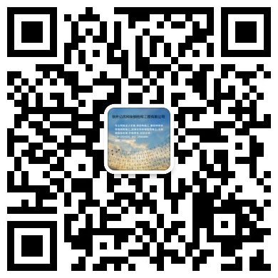邳州网架工程有限公司